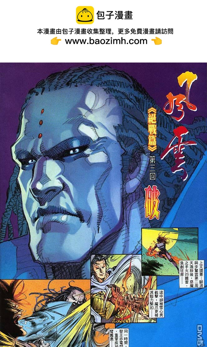 第256卷-第249话