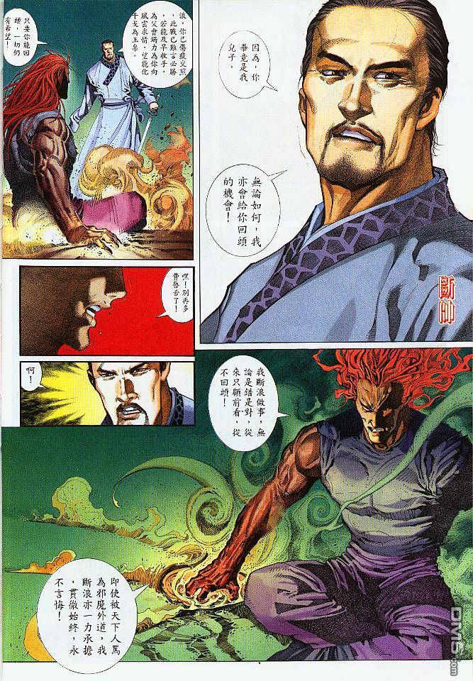 第256卷-第249话