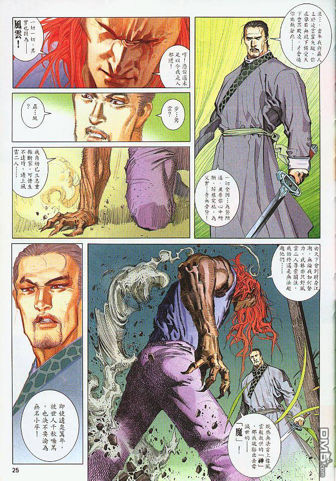 第256卷-第249话