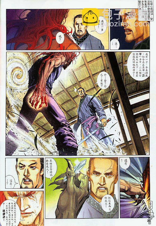 第256卷-第249话