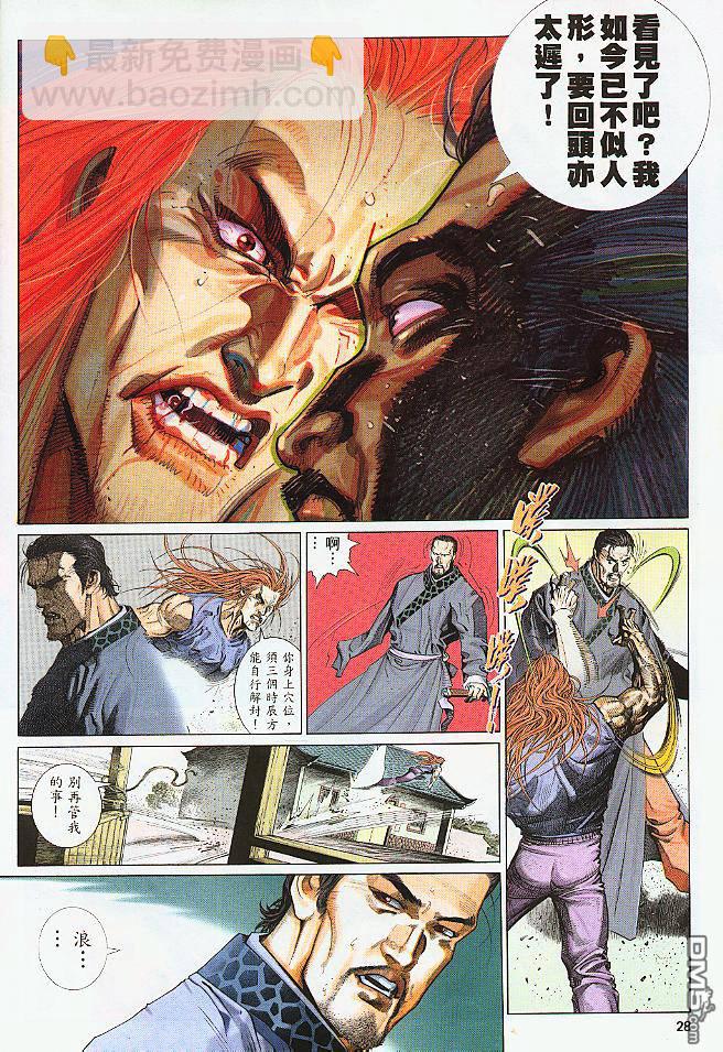 第256卷-第249话