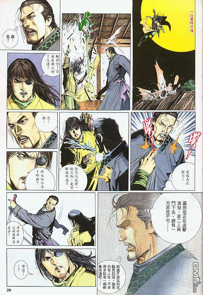 第256卷-第249话