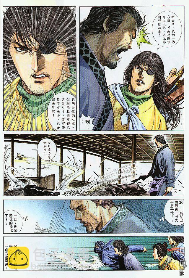 第256卷-第249话