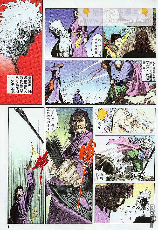 第256卷-第249话