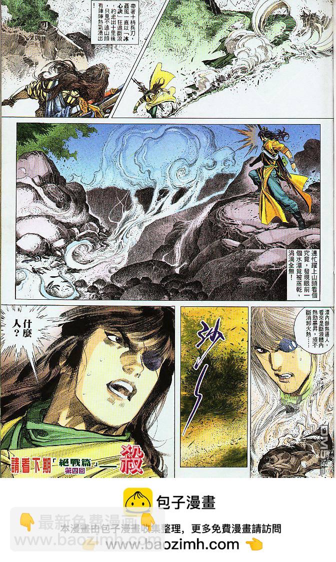 第256卷-第249话