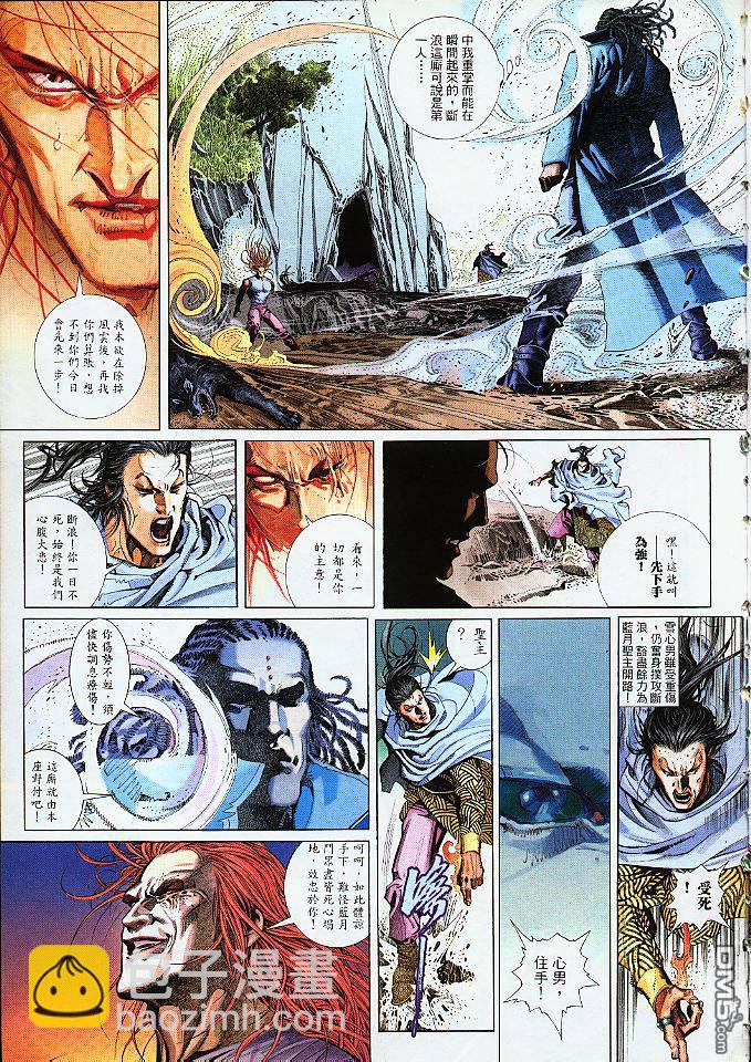 第256卷-第249话