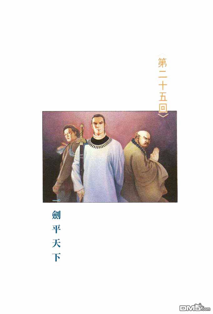 第25卷-第25话
