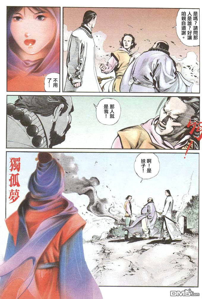 第25卷-第25话