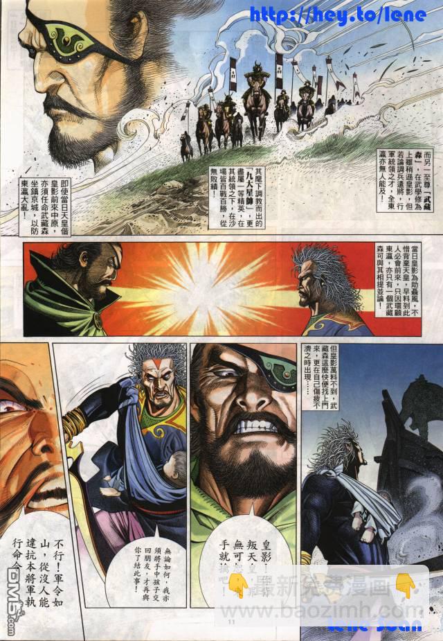 第258卷-第251话