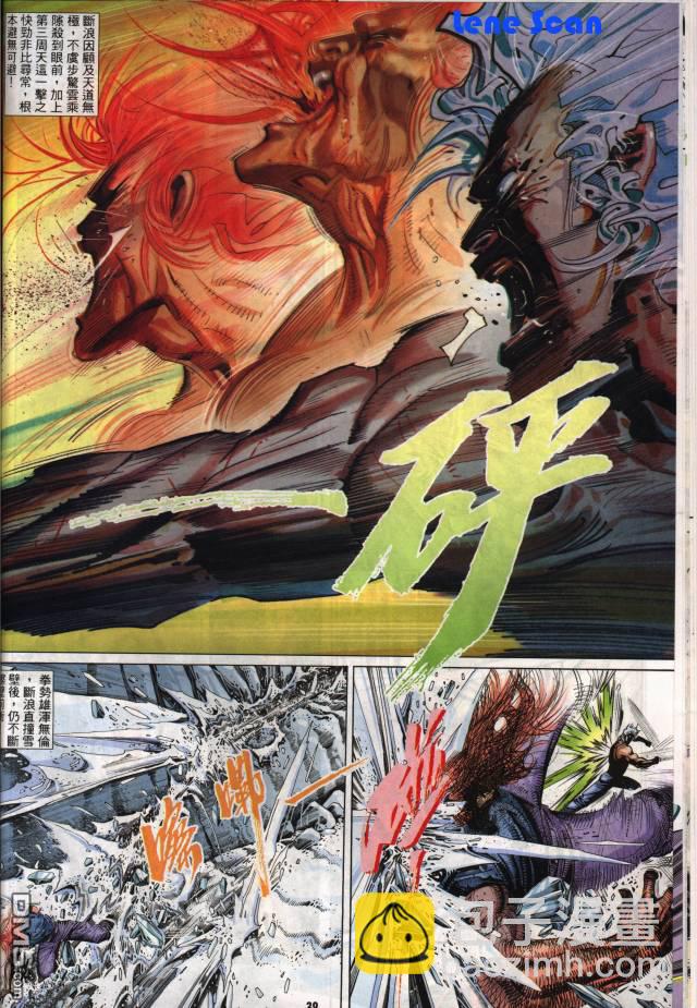 第258卷-第251话