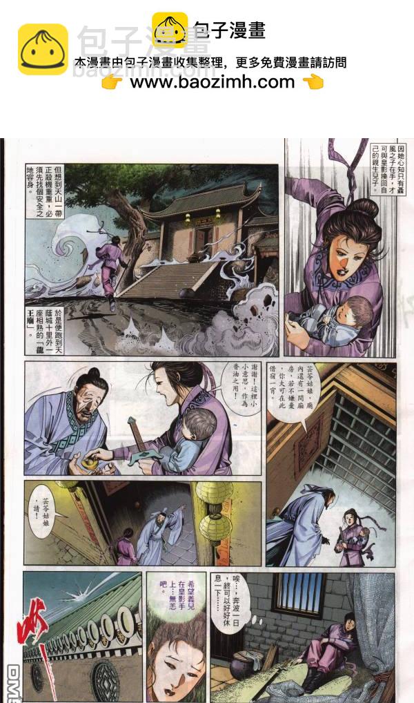 第258卷-第251话