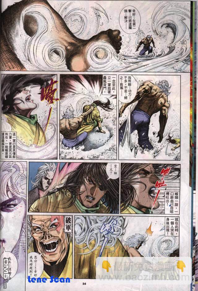 第258卷-第251话