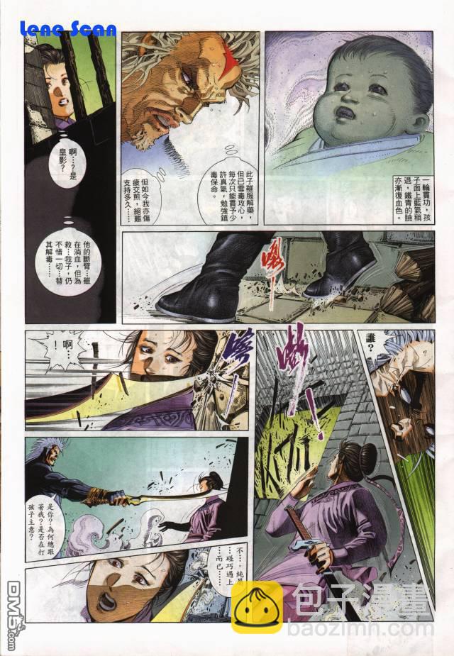 第258卷-第251话