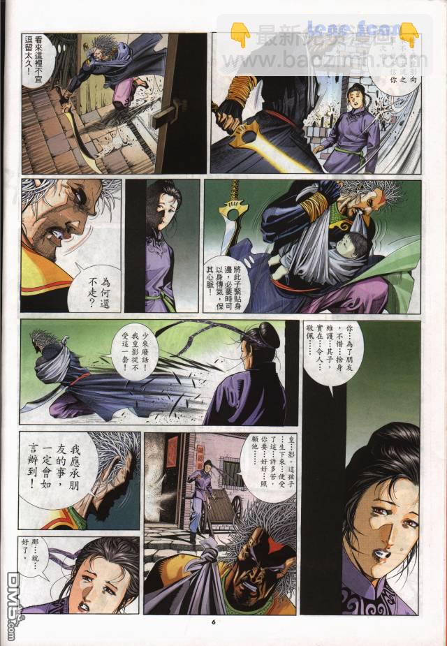 第258卷-第251话