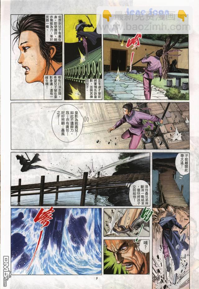 第258卷-第251话