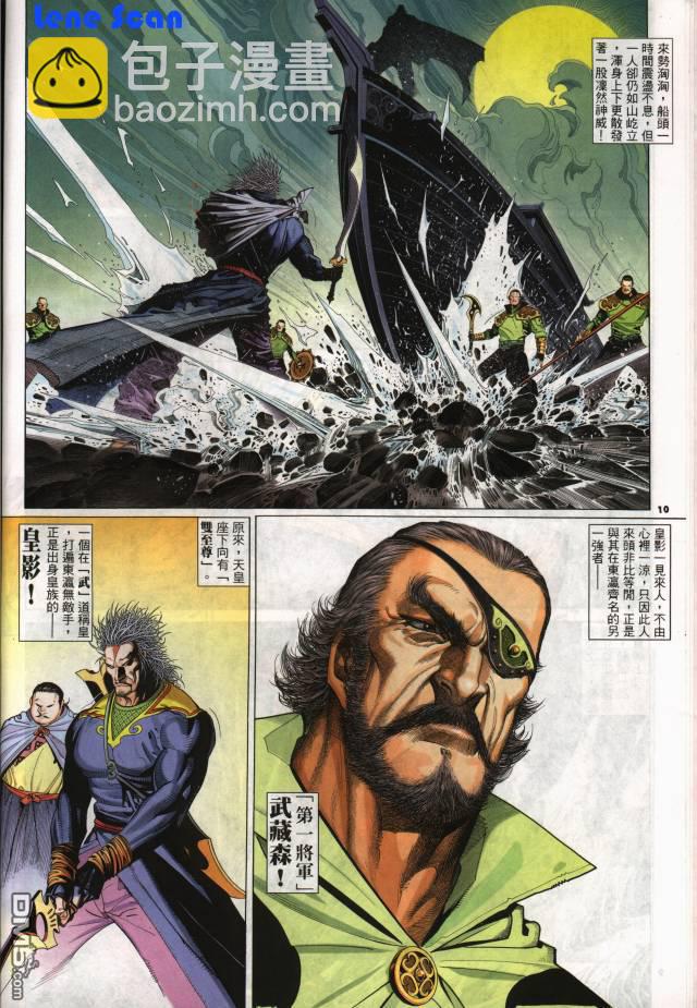 第258卷-第251话