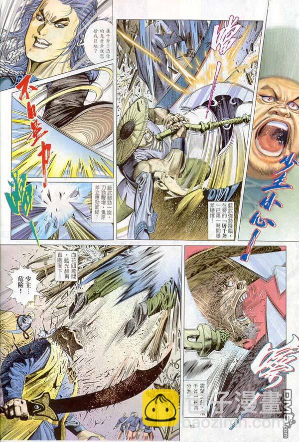 第260卷-第253话