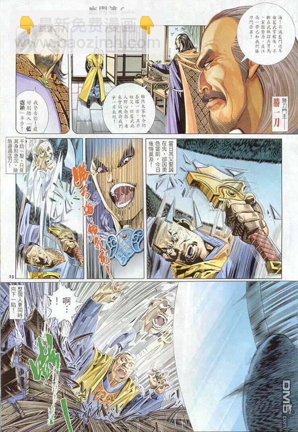 第260卷-第253话