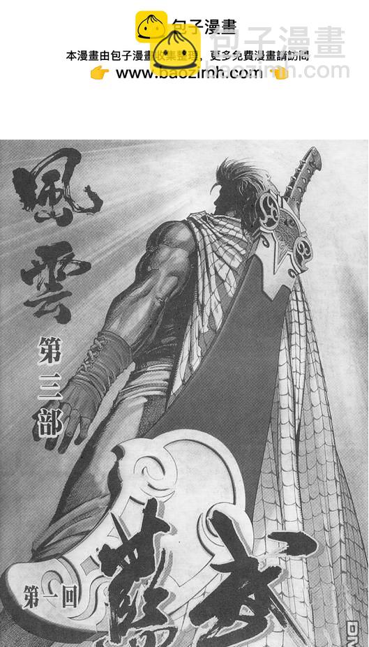 第260卷-第253话