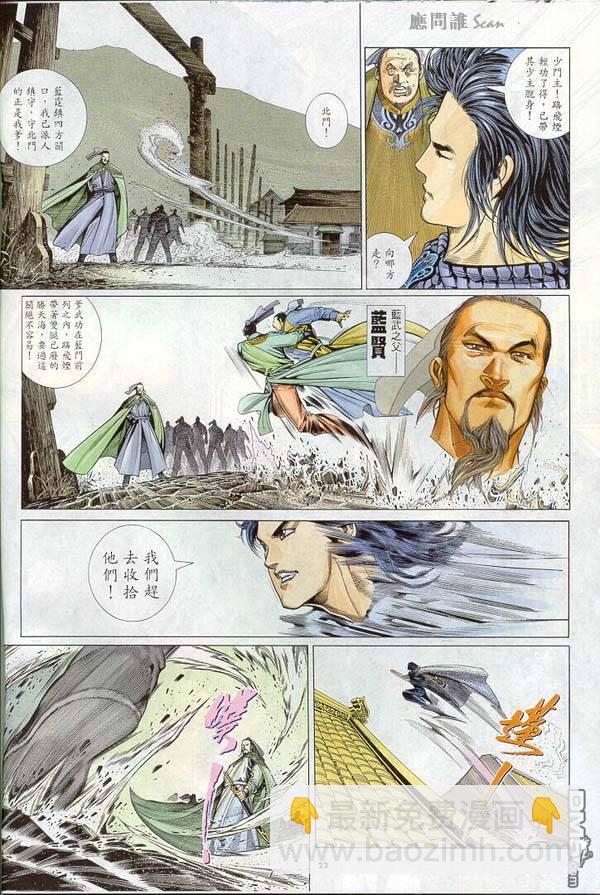第260卷-第253话
