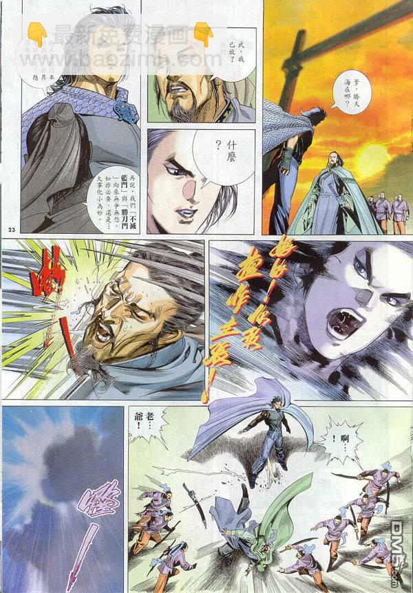 第260卷-第253话