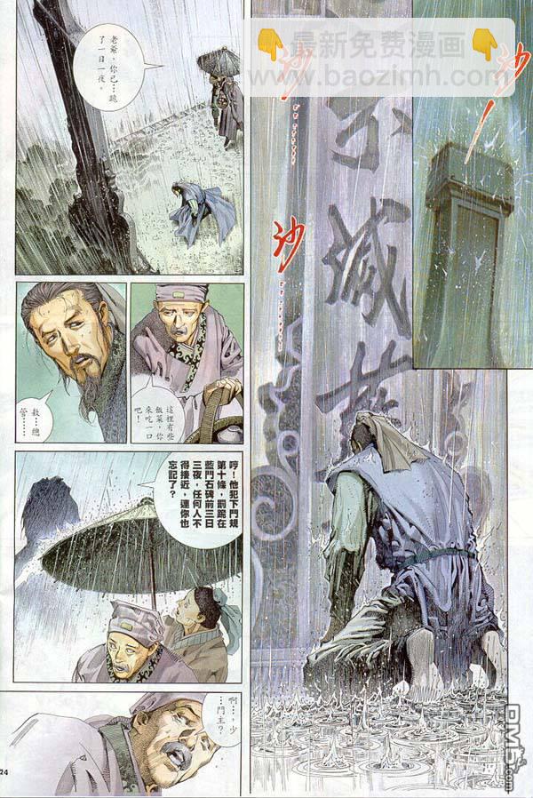 第260卷-第253话