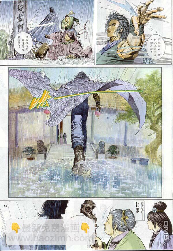 第260卷-第253话