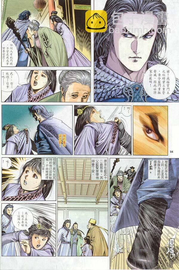 第260卷-第253话