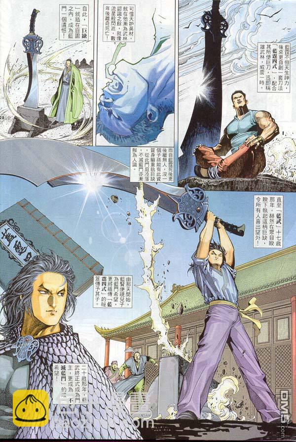 第260卷-第253话