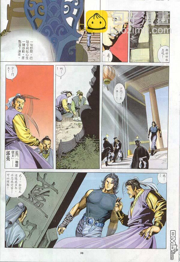 第260卷-第253话