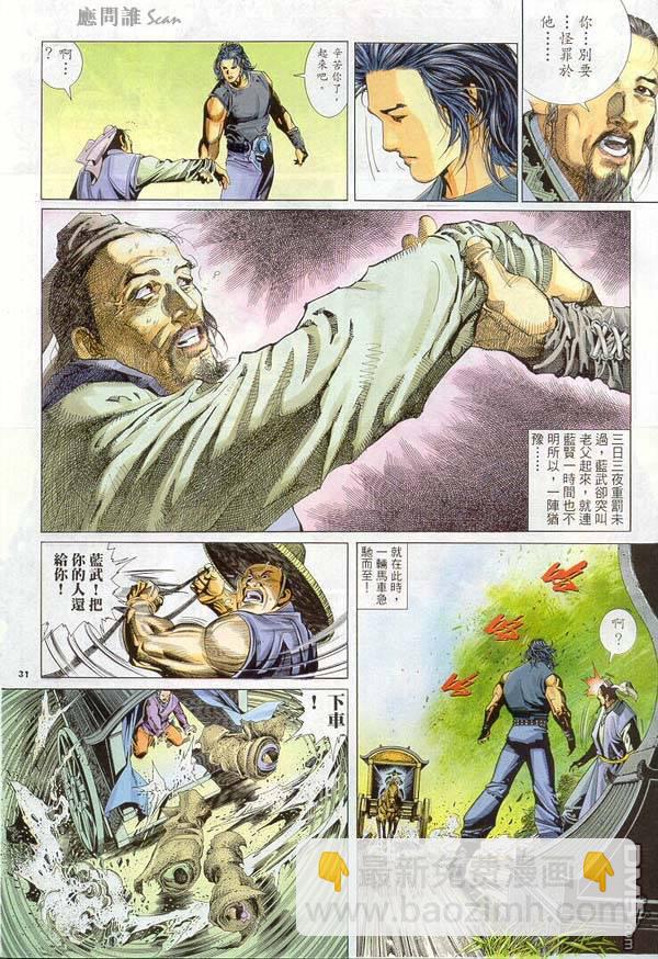 第260卷-第253话