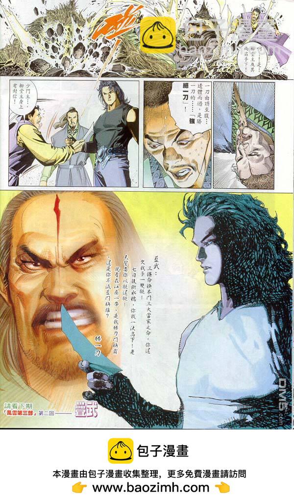 第260卷-第253话
