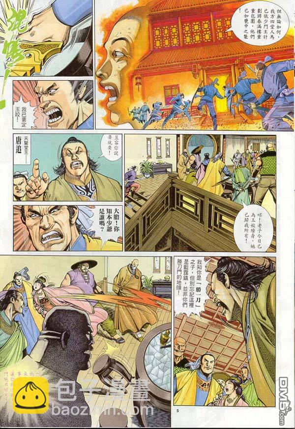 第260卷-第253话