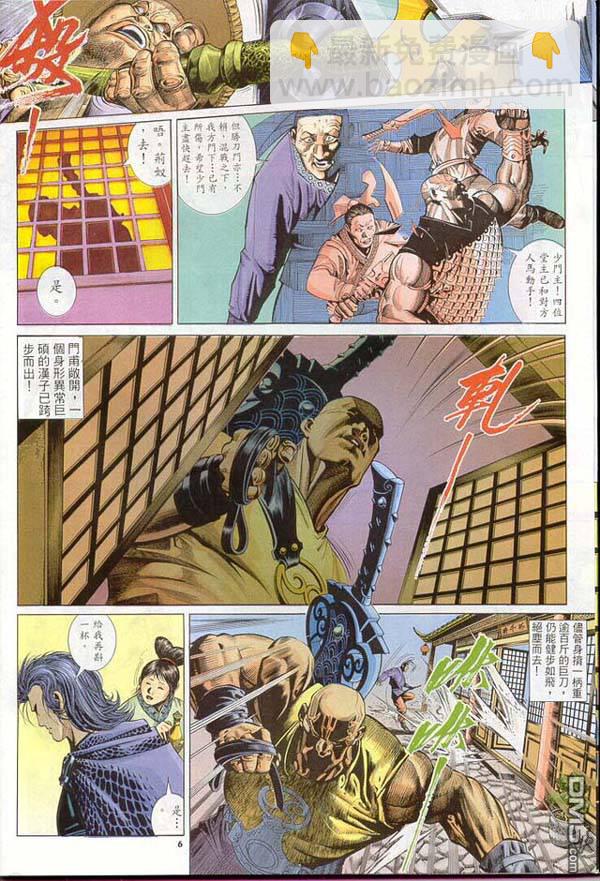第260卷-第253话