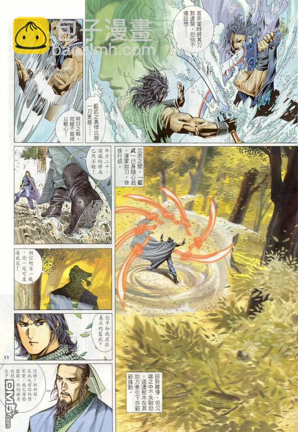 第262卷-第255话