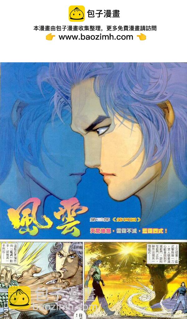 第262卷-第255话