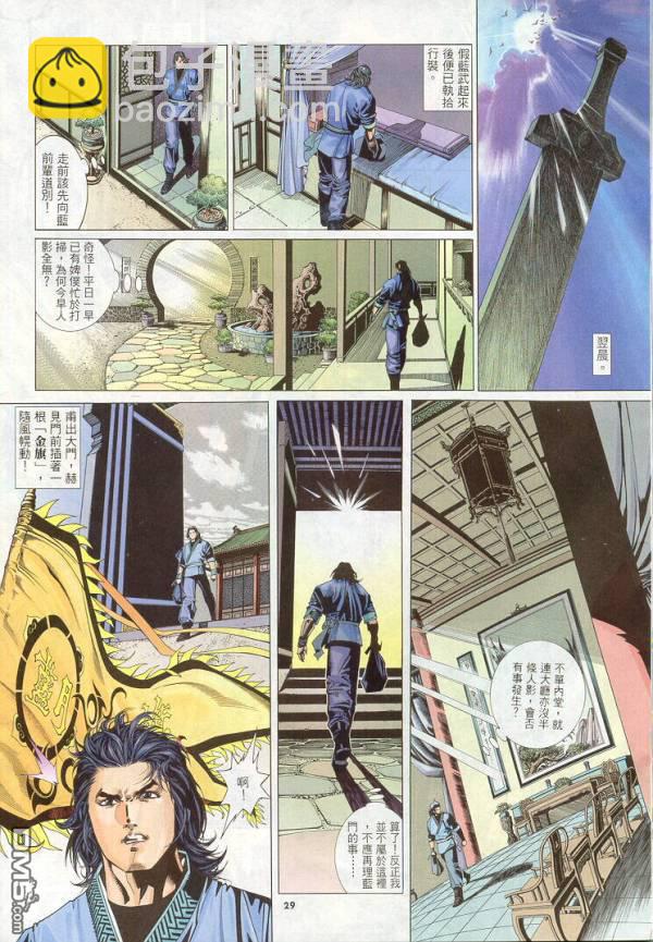 第262卷-第255话
