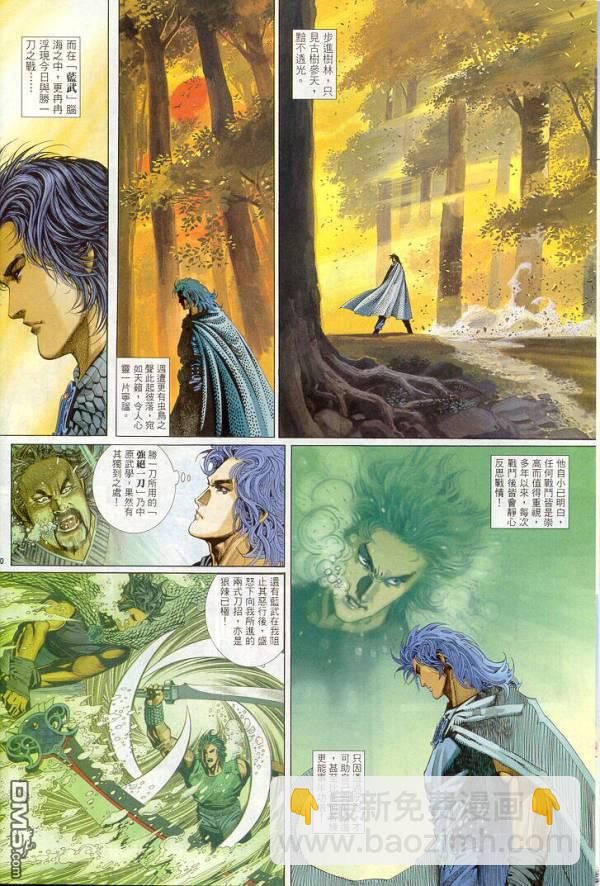 第262卷-第255话