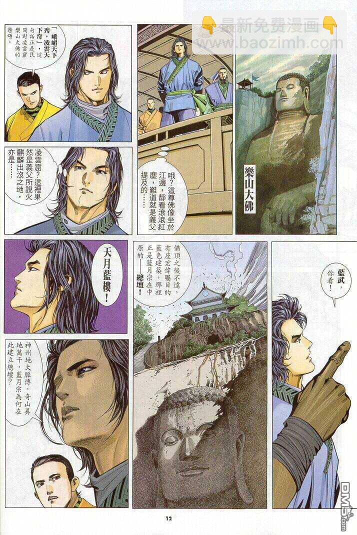 第264卷-第257话