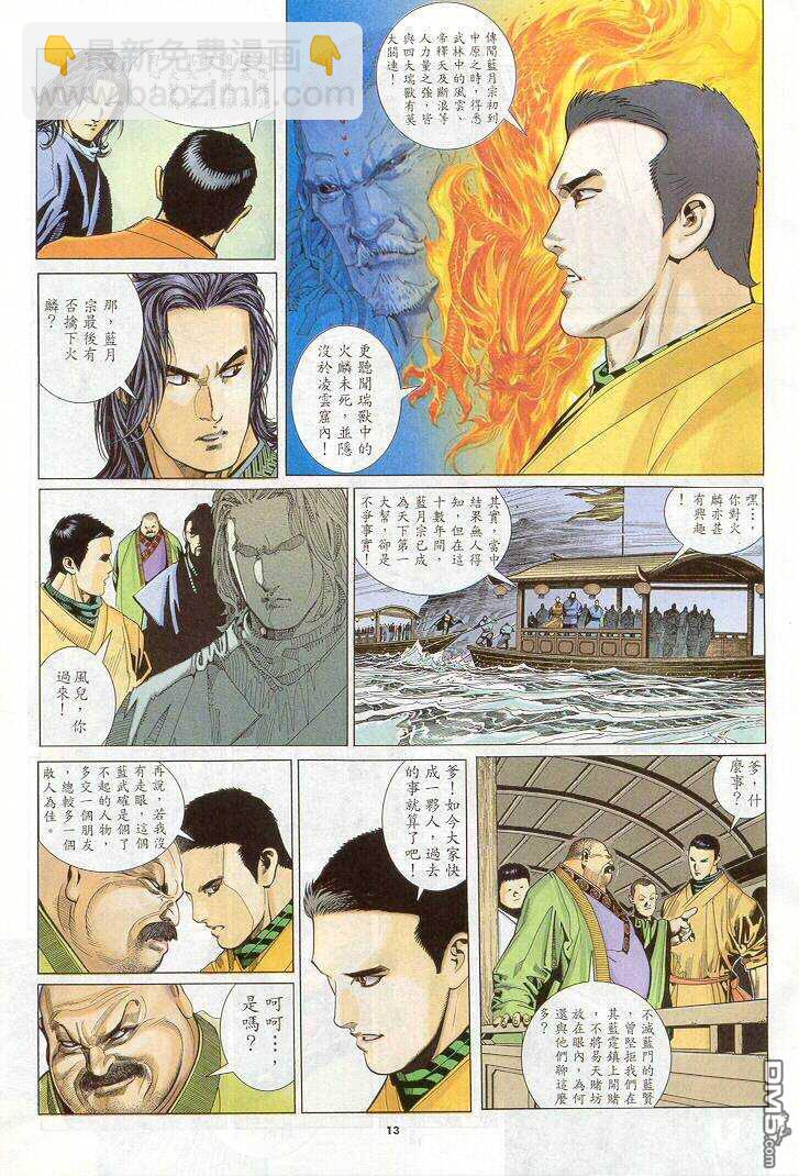 第264卷-第257话