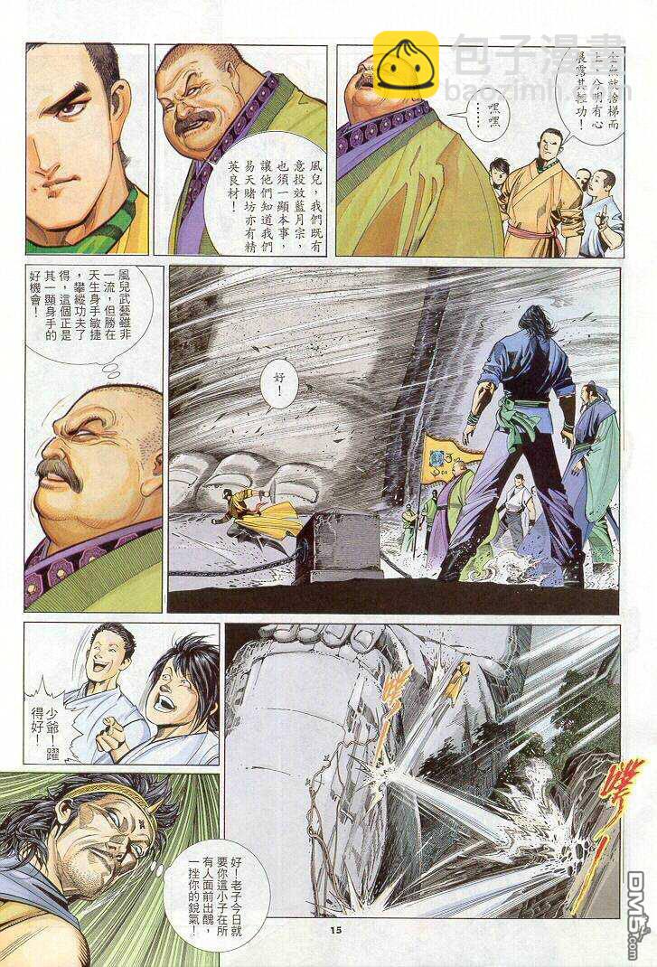 第264卷-第257话