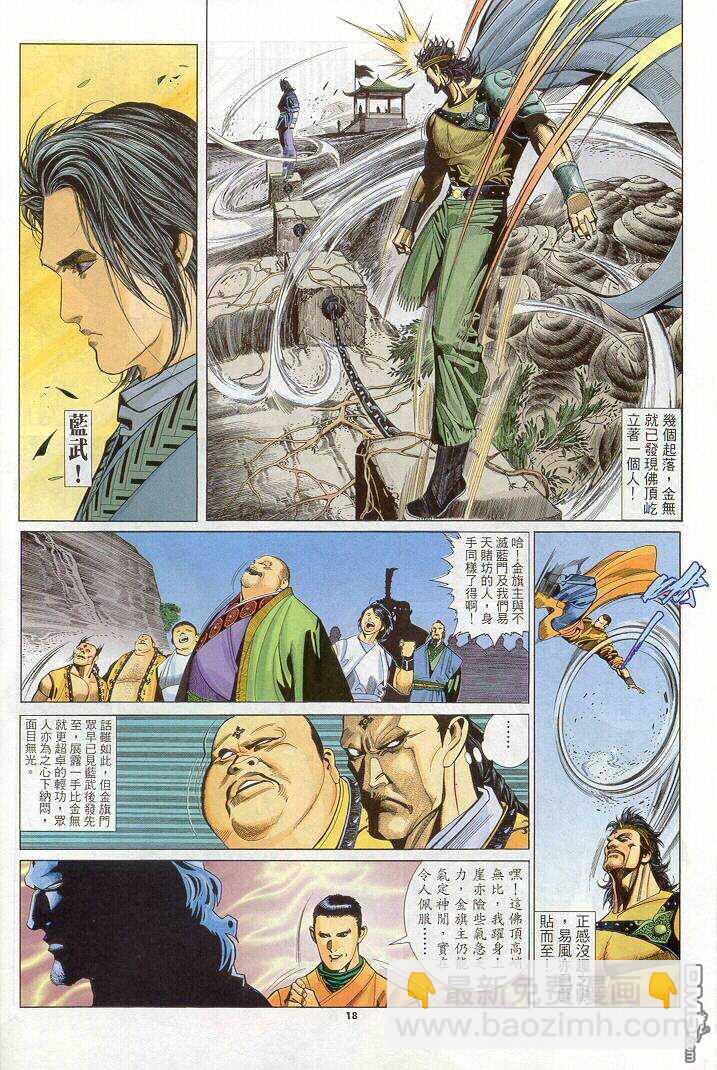 第264卷-第257话