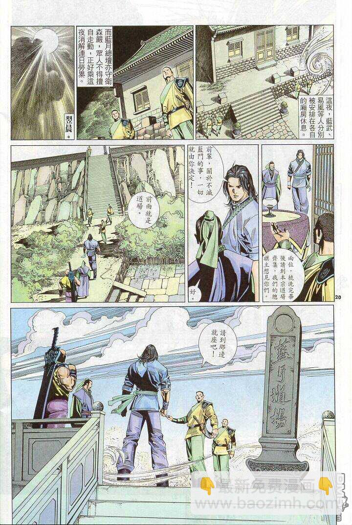 第264卷-第257话