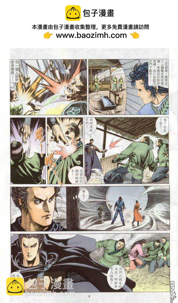 第264卷-第257话