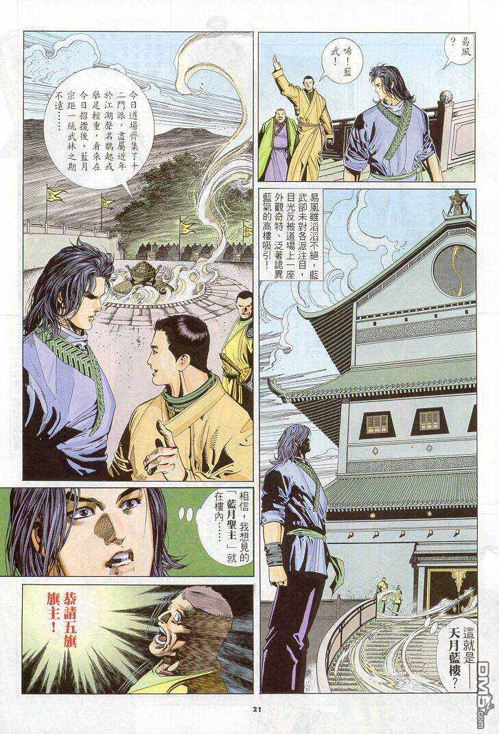 第264卷-第257话