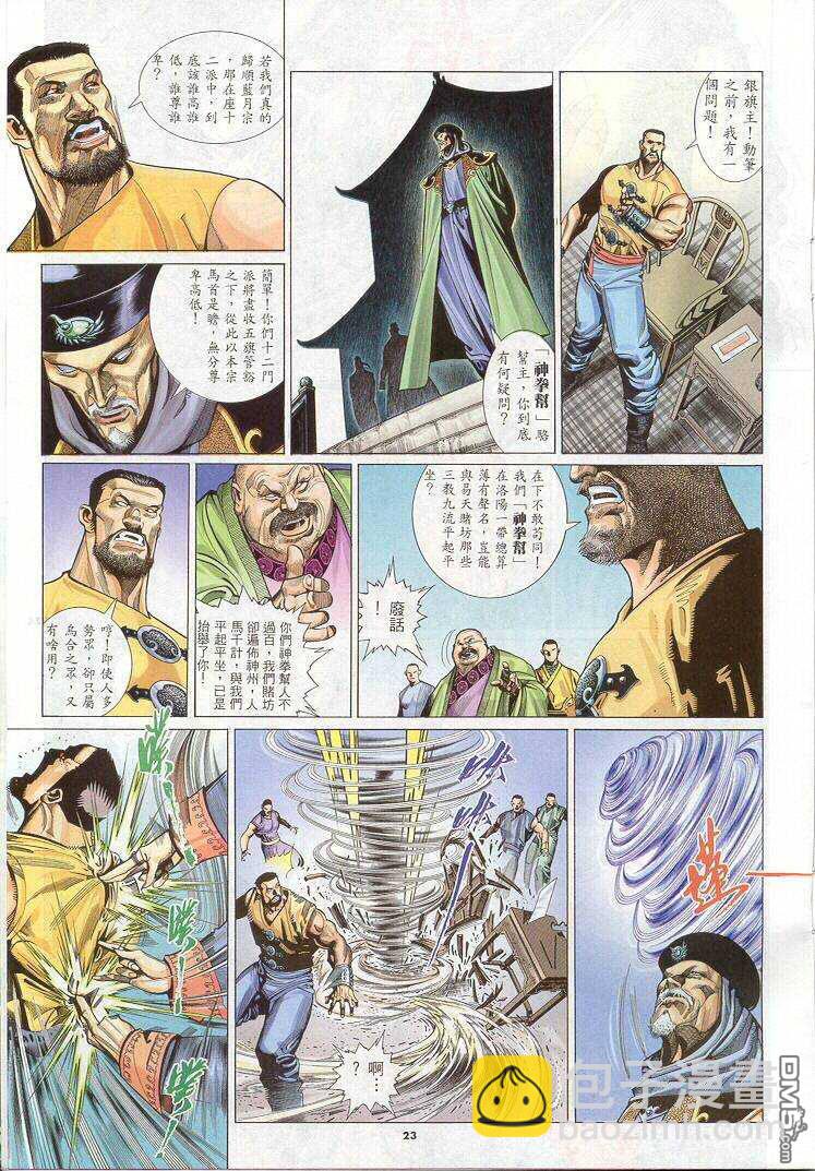 第264卷-第257话