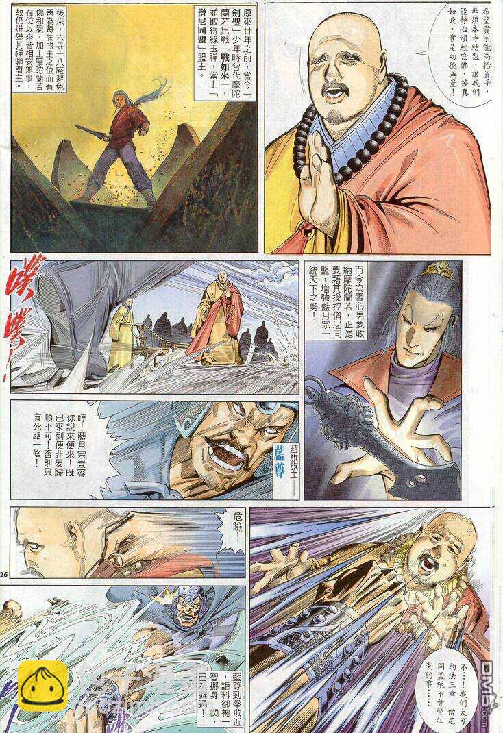 第264卷-第257话