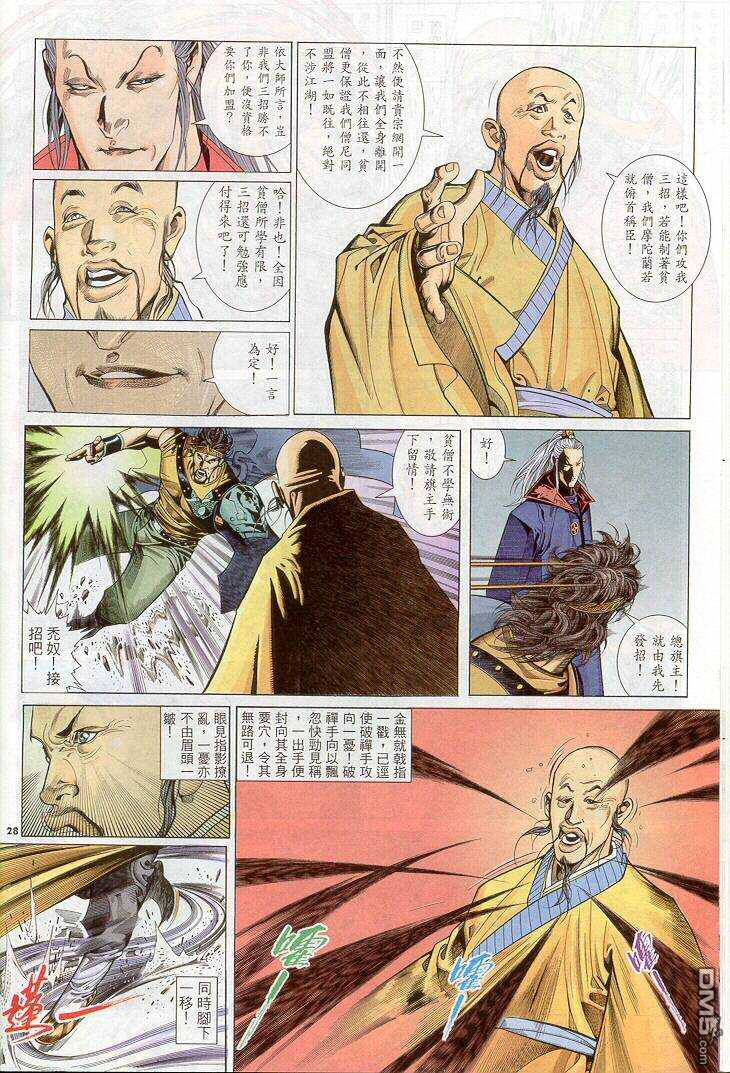 第264卷-第257话