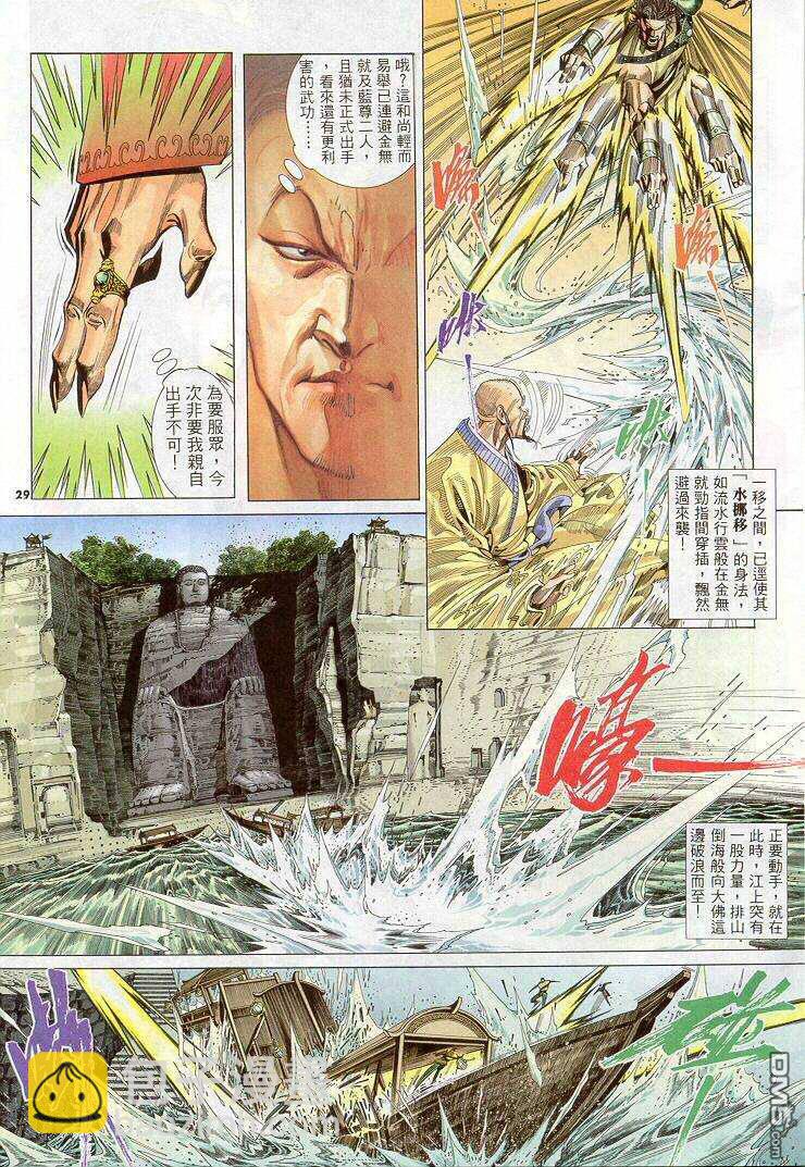 第264卷-第257话