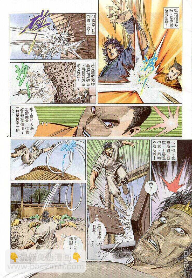 第264卷-第257话